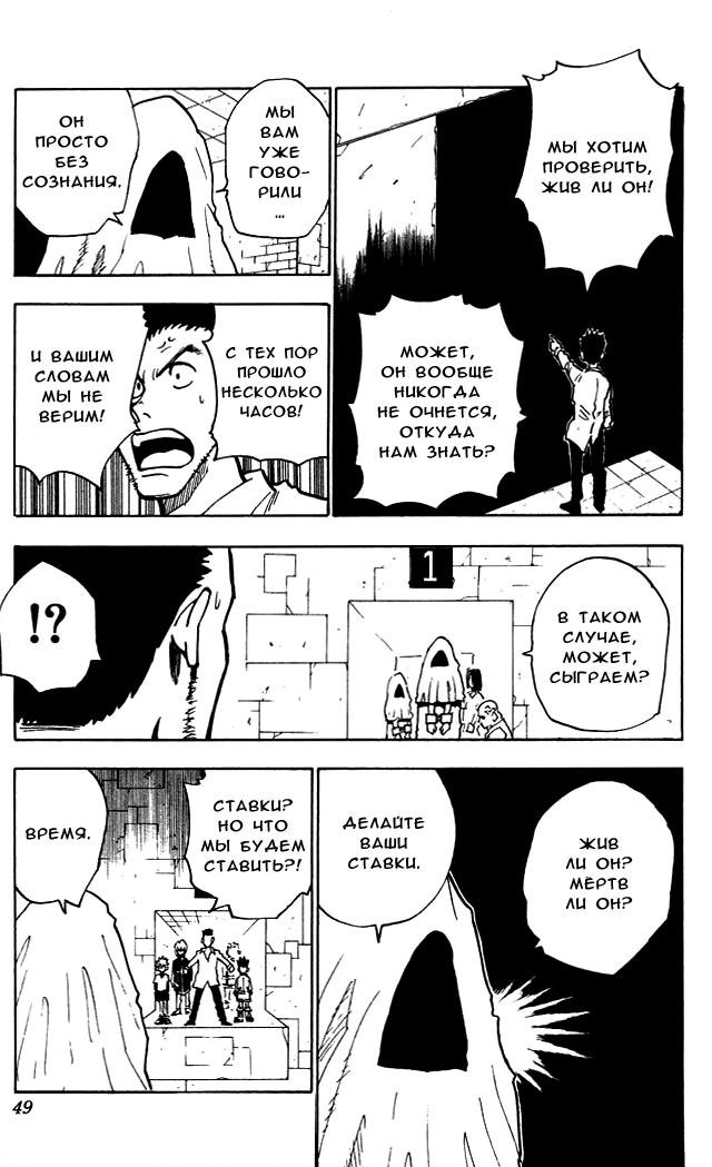 Read HUNTER×HUNTER RU Manga Online