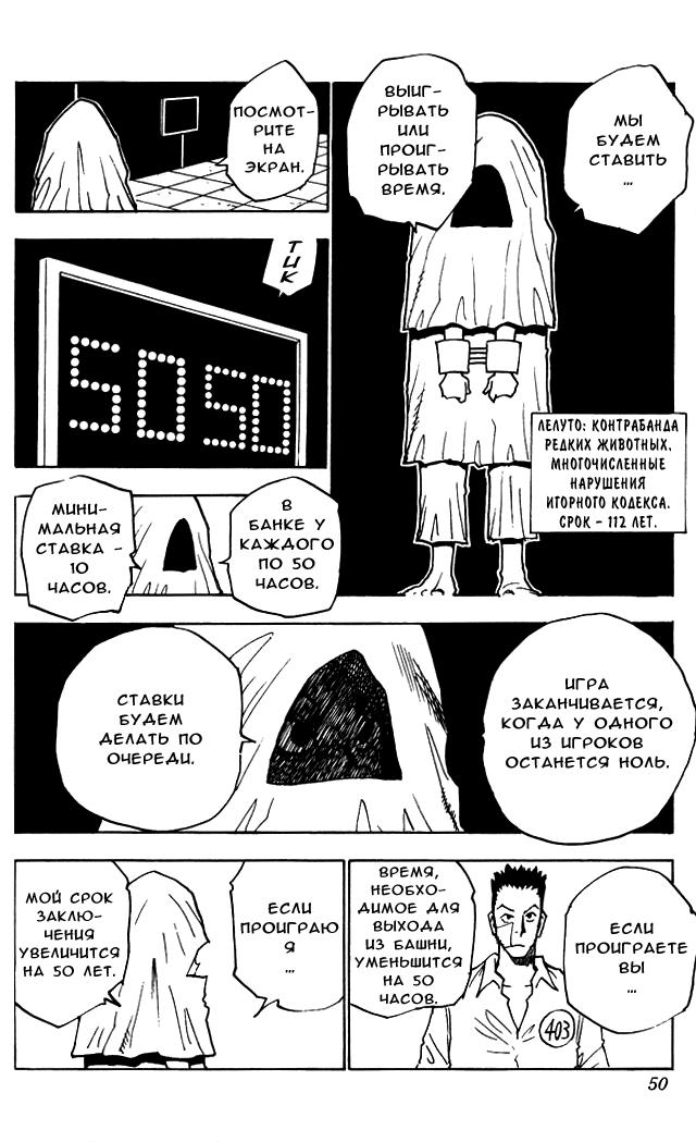 Read HUNTER×HUNTER RU Manga Online