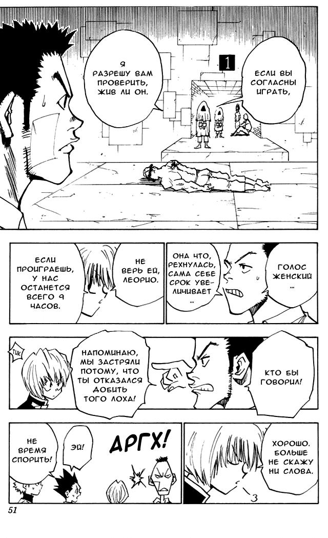 Read HUNTER×HUNTER RU Manga Online