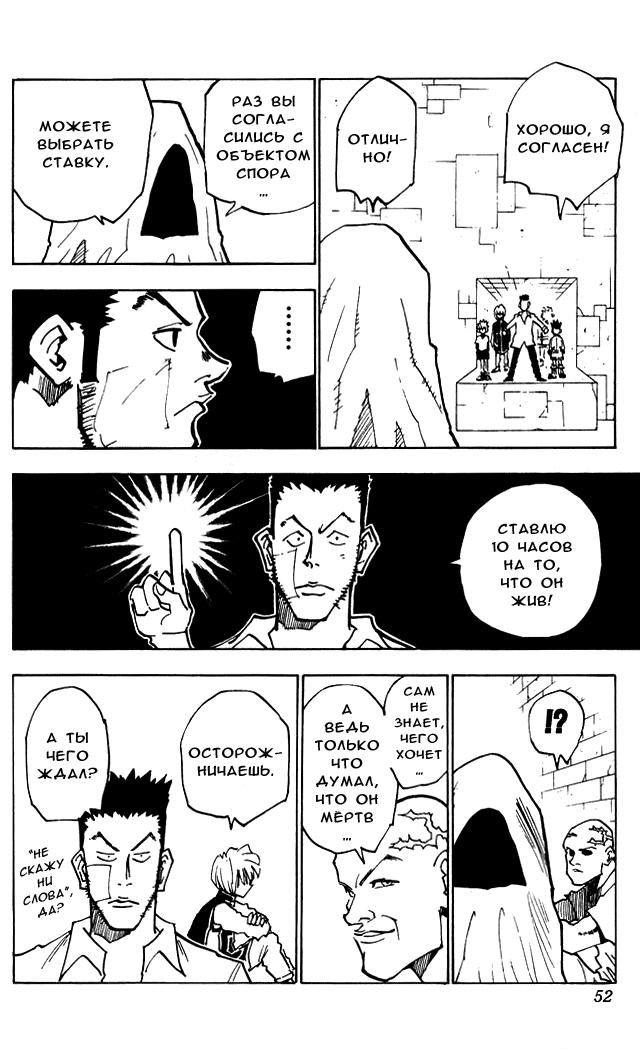 Read HUNTER×HUNTER RU Manga Online