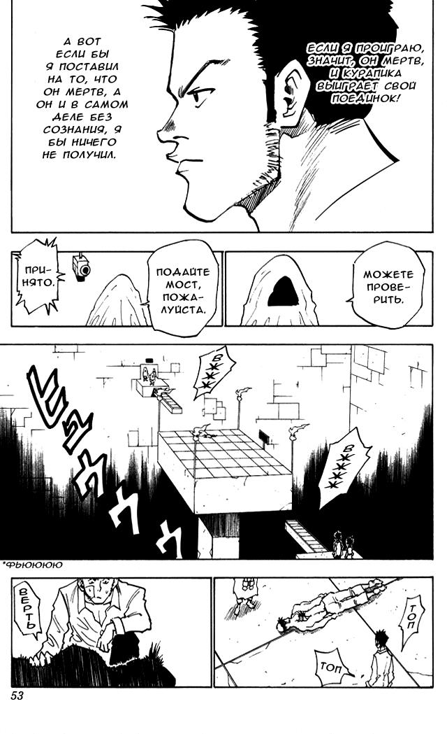 Read HUNTER×HUNTER RU Manga Online