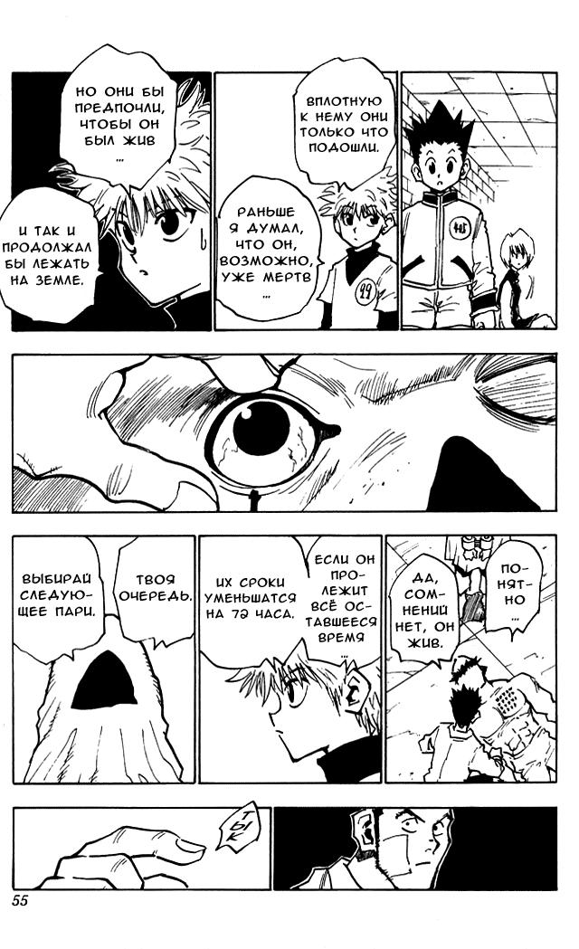 Read HUNTER×HUNTER RU Manga Online