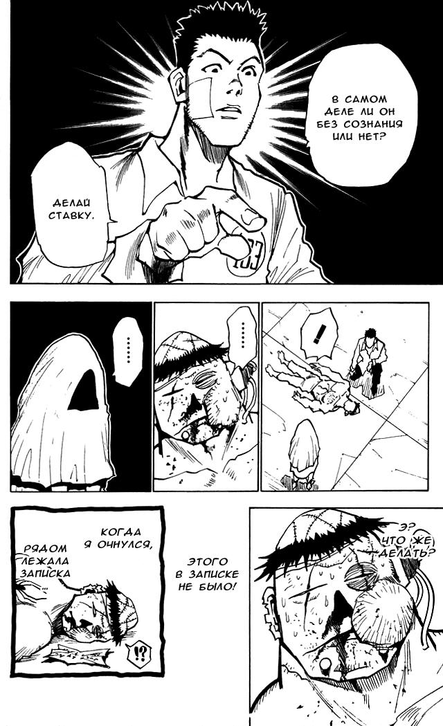 Read HUNTER×HUNTER RU Manga Online