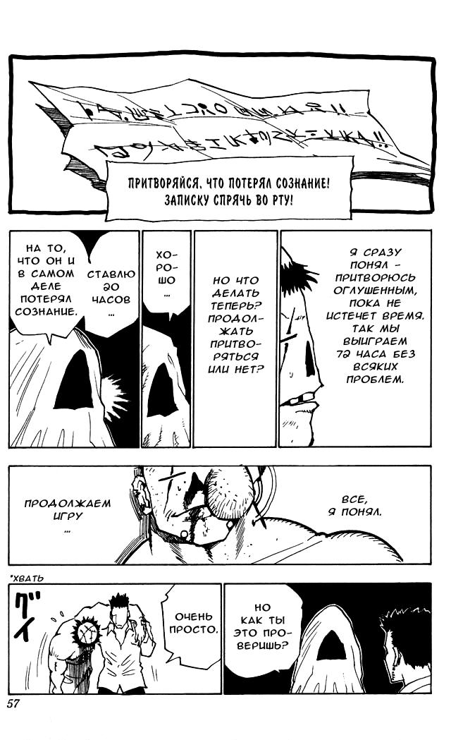 Read HUNTER×HUNTER RU Manga Online