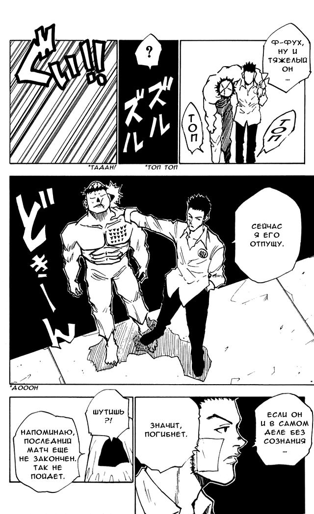 Read HUNTER×HUNTER RU Manga Online