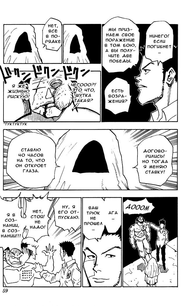 Read HUNTER×HUNTER RU Manga Online