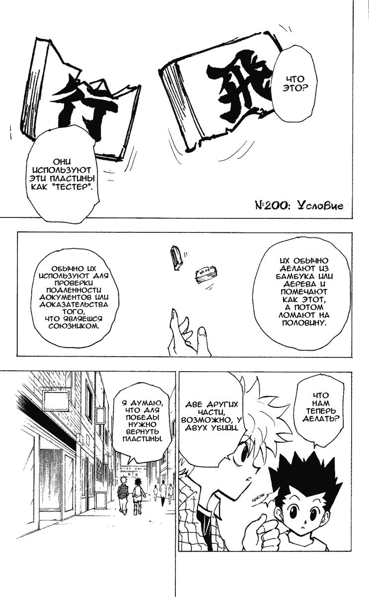 Read HUNTER×HUNTER RU Manga Online
