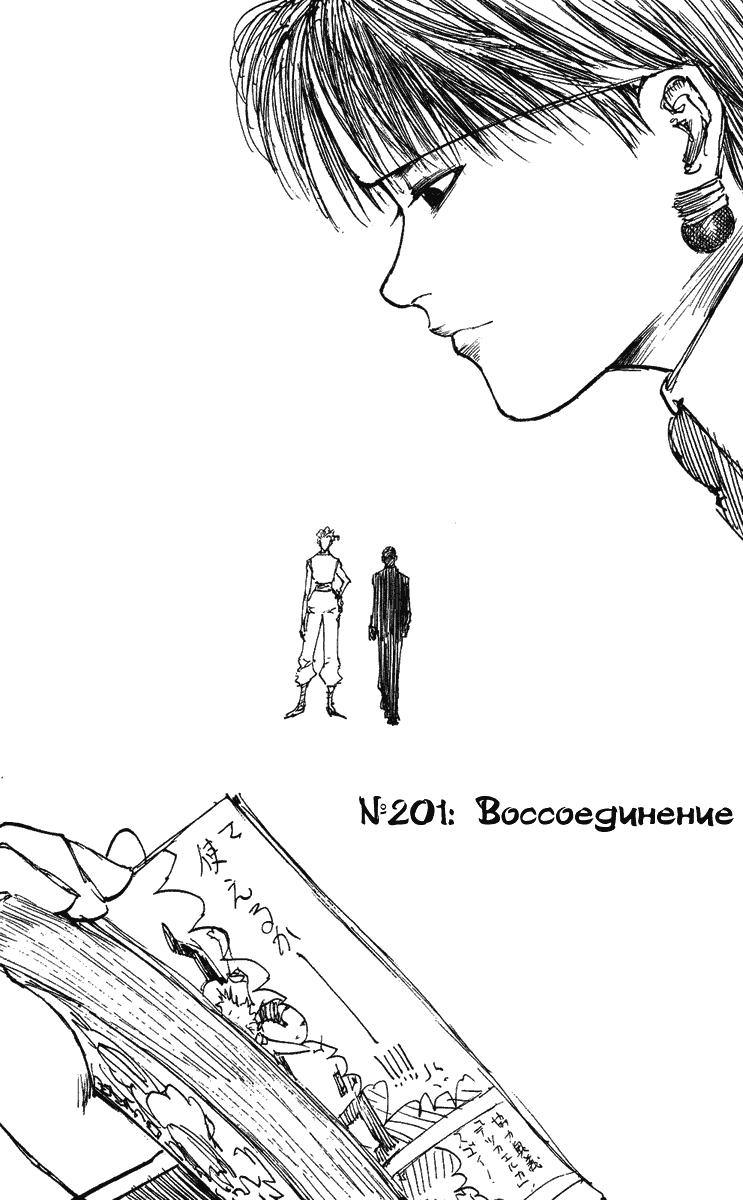 Read HUNTER×HUNTER RU Manga Online