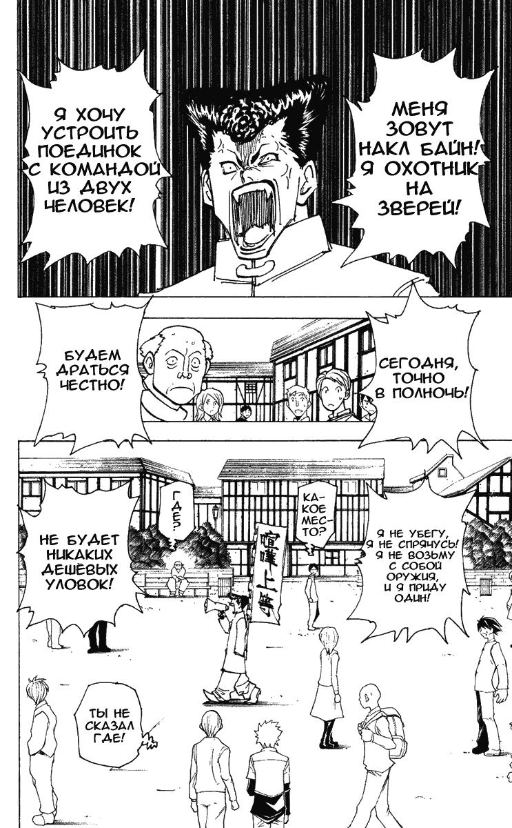 Read HUNTER×HUNTER RU Manga Online
