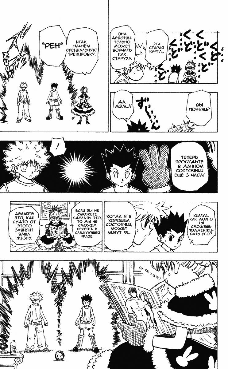 Read HUNTER×HUNTER RU Manga Online