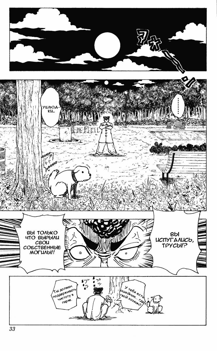 Read HUNTER×HUNTER RU Manga Online