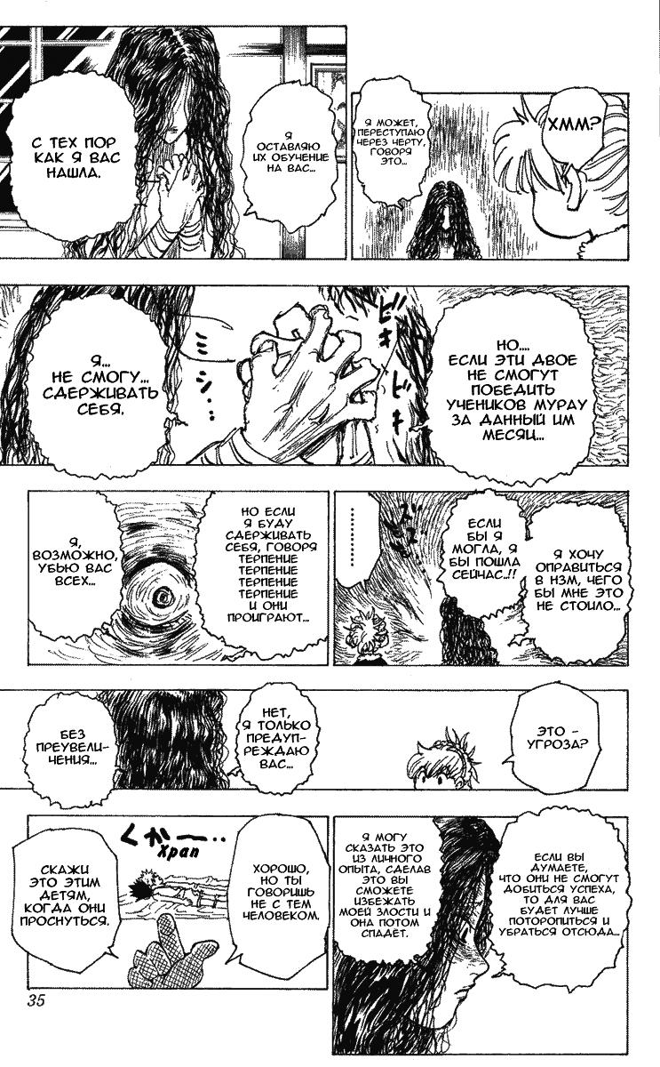 Read HUNTER×HUNTER RU Manga Online