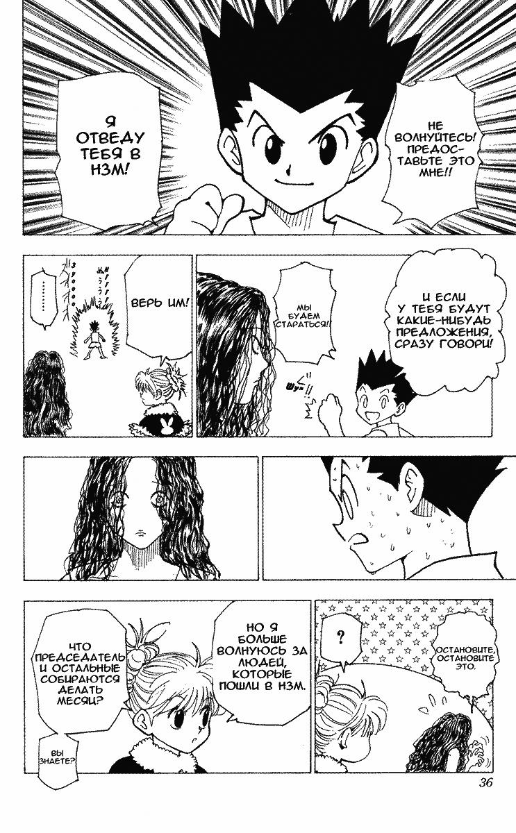 Read HUNTER×HUNTER RU Manga Online