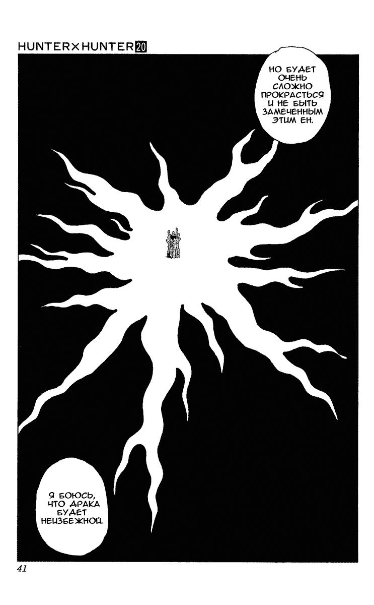 Read HUNTER×HUNTER RU Manga Online