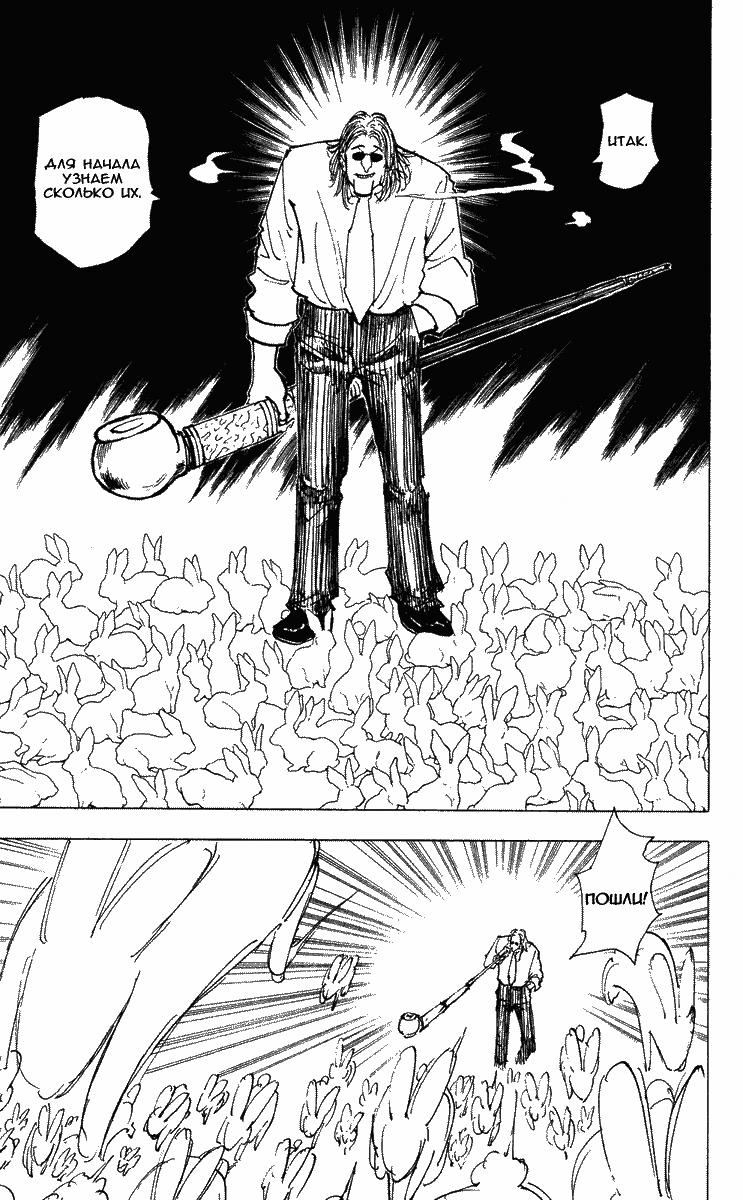 Read HUNTER×HUNTER RU Manga Online