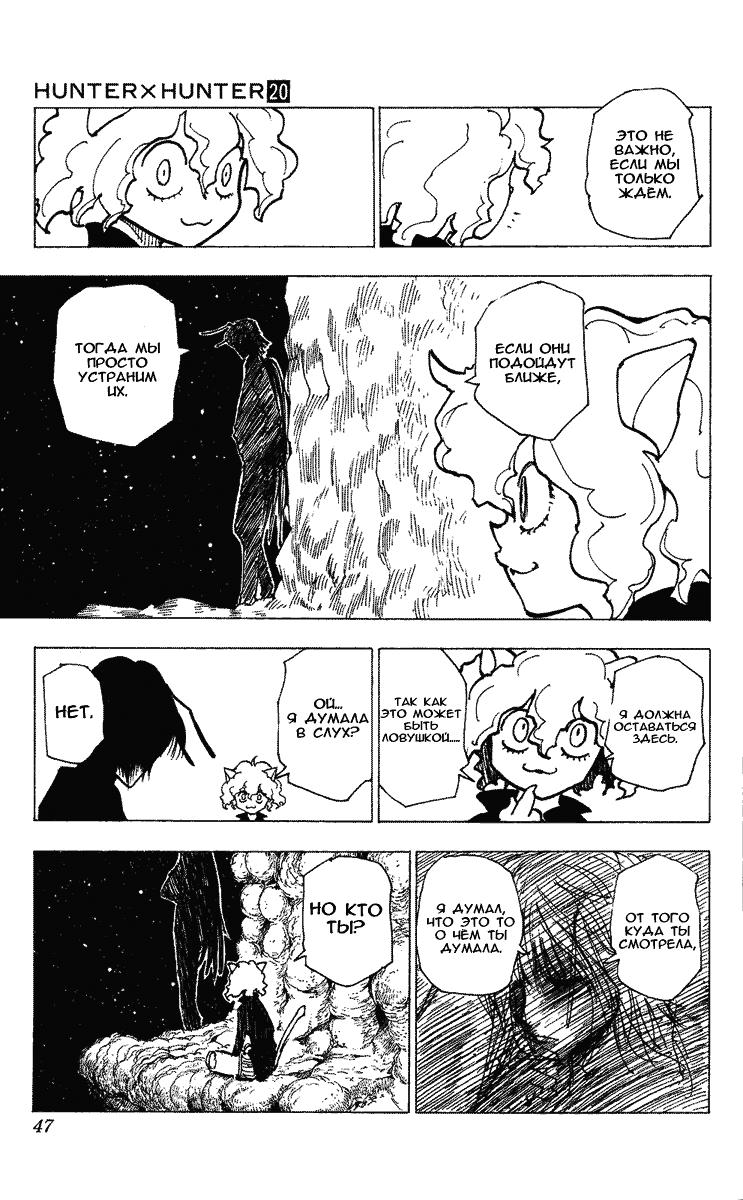 Read HUNTER×HUNTER RU Manga Online