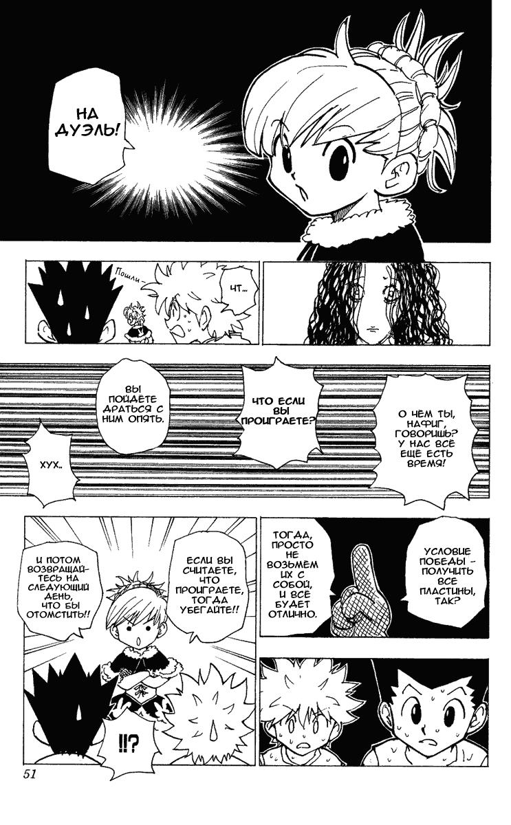 Read HUNTER×HUNTER RU Manga Online
