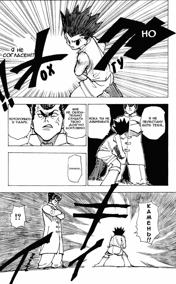 Read HUNTER×HUNTER RU Manga Online