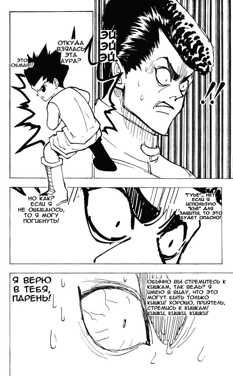 Read HUNTER×HUNTER RU Manga Online