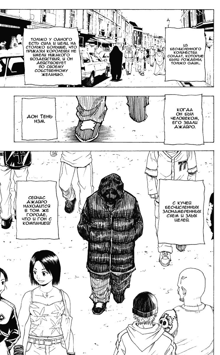 Read HUNTER×HUNTER RU Manga Online