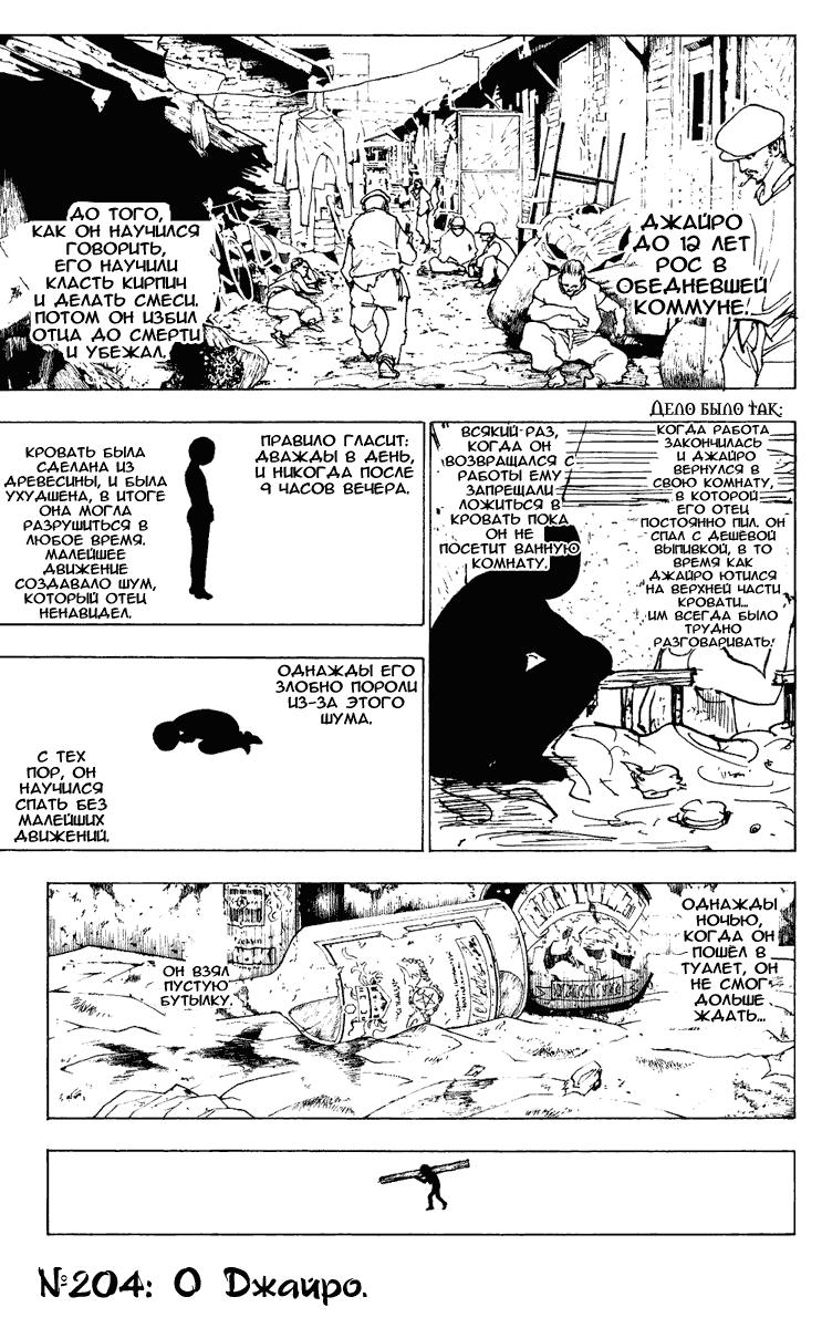 Read HUNTER×HUNTER RU Manga Online