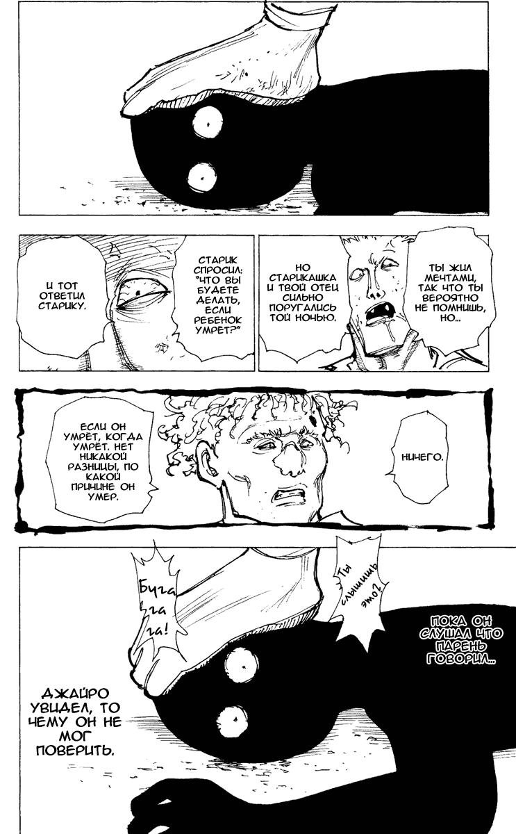 Read HUNTER×HUNTER RU Manga Online