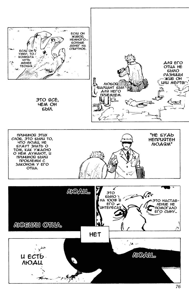 Read HUNTER×HUNTER RU Manga Online