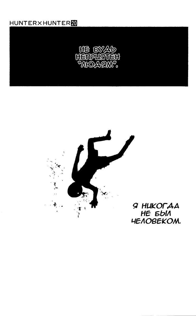 Read HUNTER×HUNTER RU Manga Online