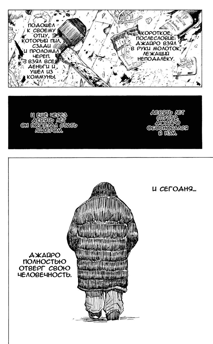 Read HUNTER×HUNTER RU Manga Online