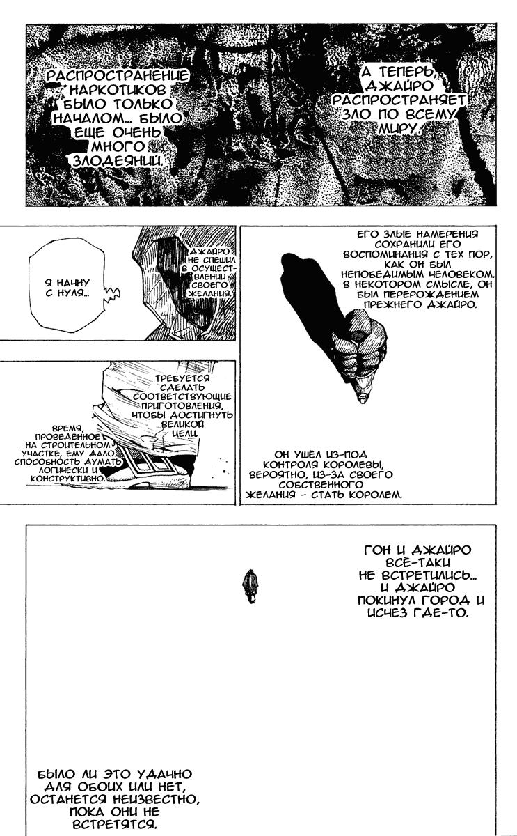 Read HUNTER×HUNTER RU Manga Online