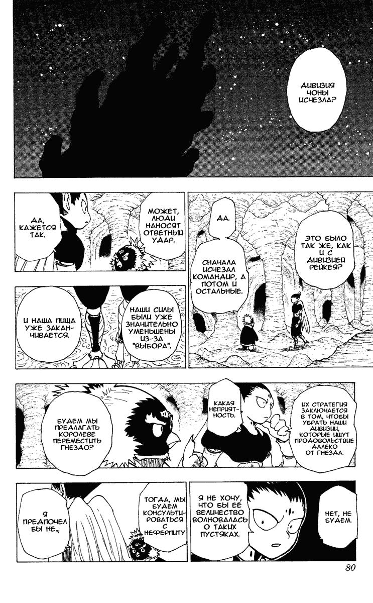 Read HUNTER×HUNTER RU Manga Online