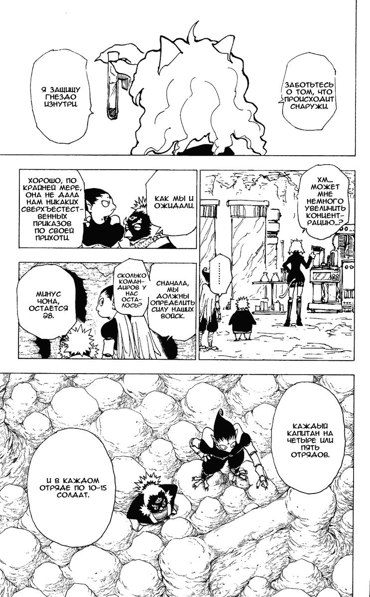 Read HUNTER×HUNTER RU Manga Online