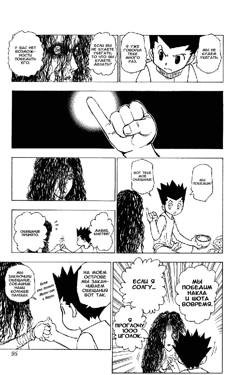 Read HUNTER×HUNTER RU Manga Online