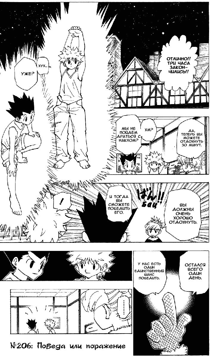Read HUNTER×HUNTER RU Manga Online