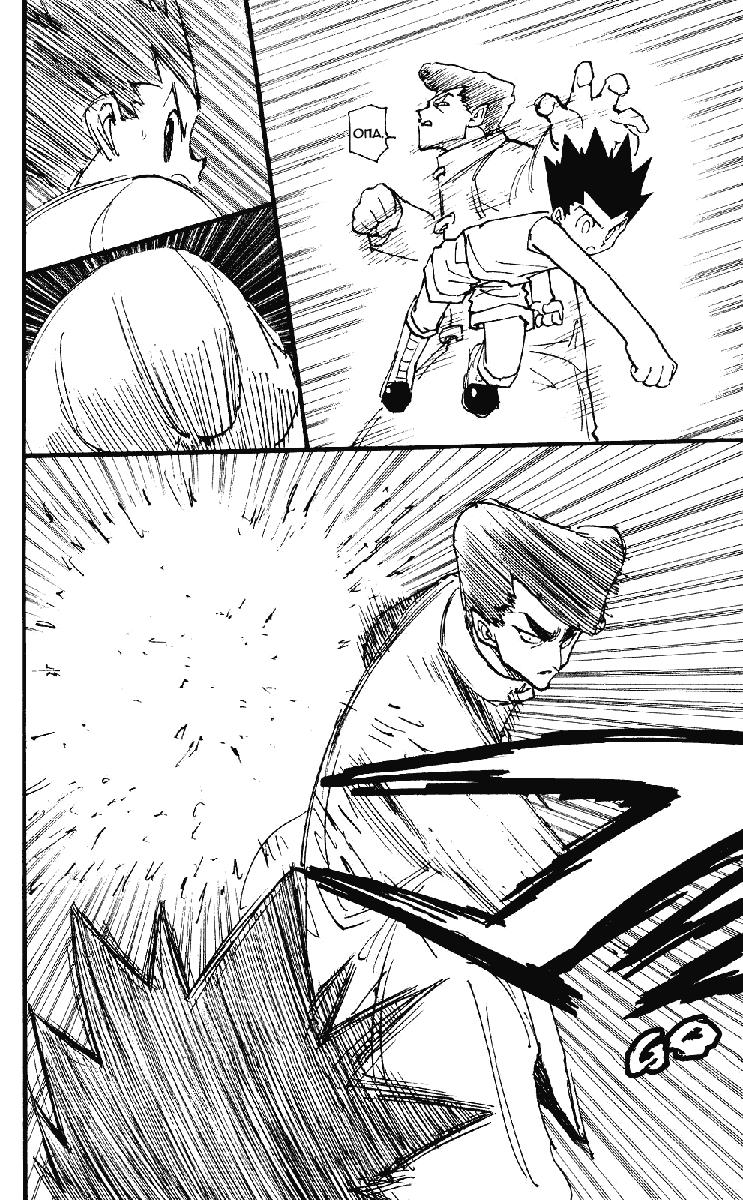 Read HUNTER×HUNTER RU Manga Online