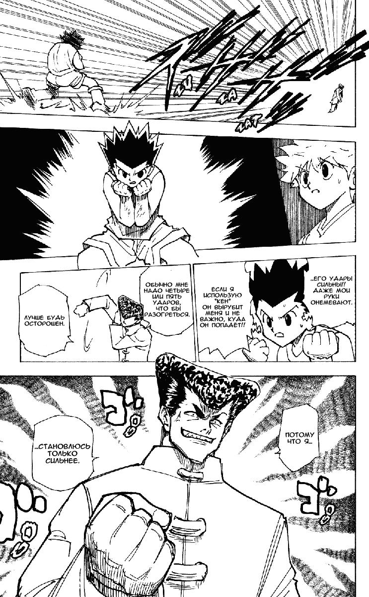 Read HUNTER×HUNTER RU Manga Online