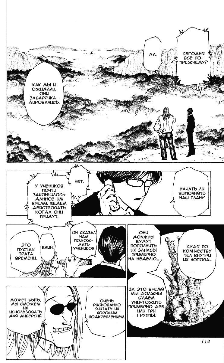 Read HUNTER×HUNTER RU Manga Online