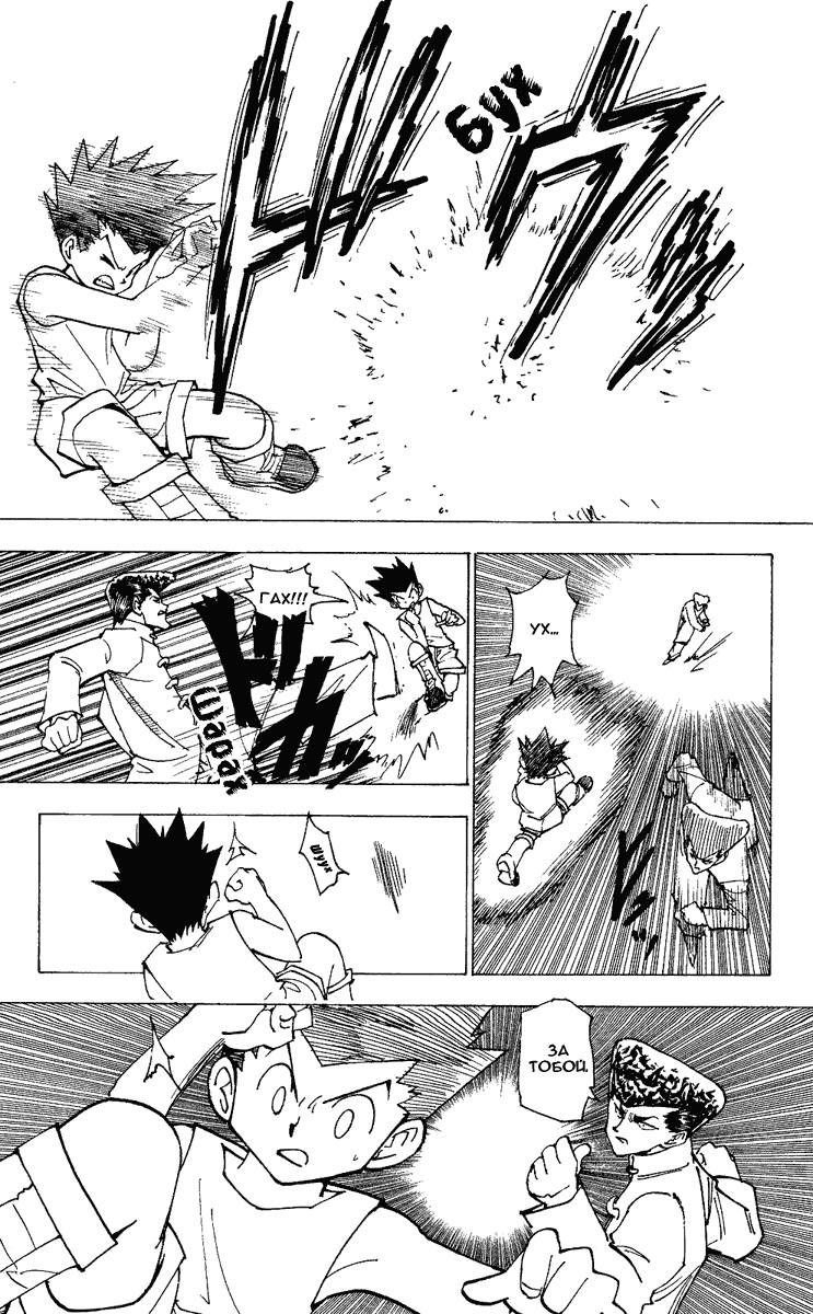 Read HUNTER×HUNTER RU Manga Online