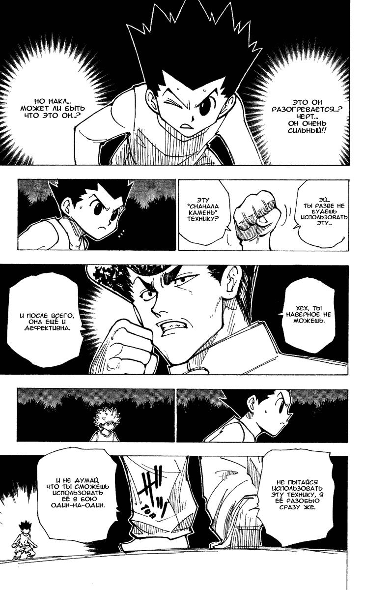 Read HUNTER×HUNTER RU Manga Online
