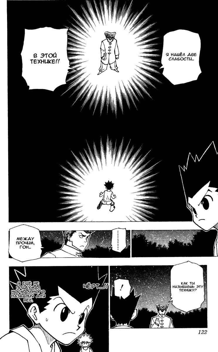 Read HUNTER×HUNTER RU Manga Online