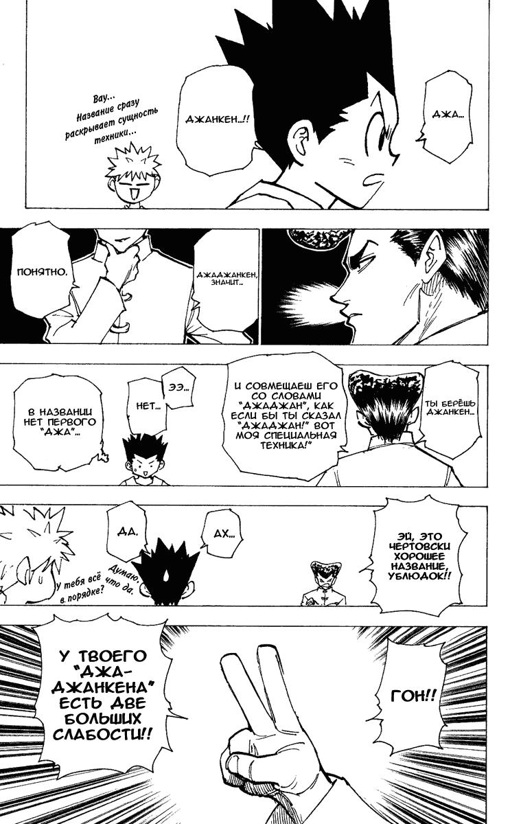 Read HUNTER×HUNTER RU Manga Online