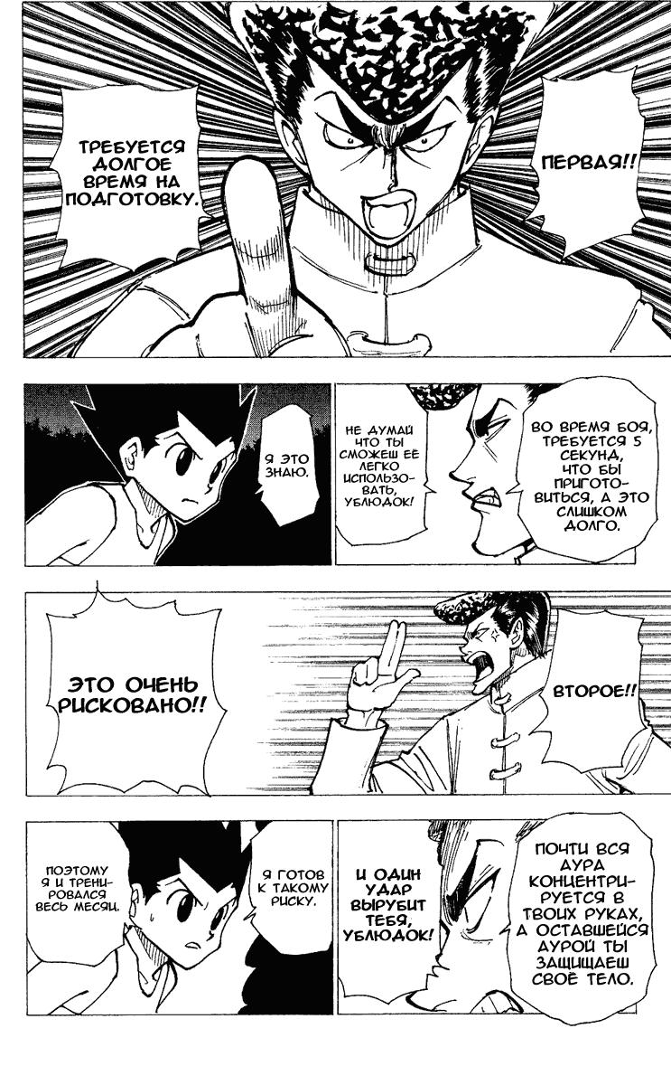 Read HUNTER×HUNTER RU Manga Online