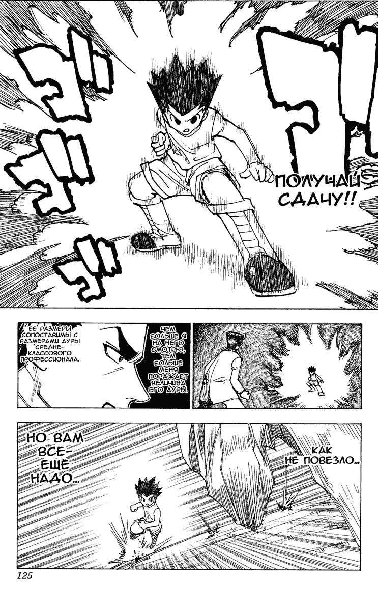 Read HUNTER×HUNTER RU Manga Online