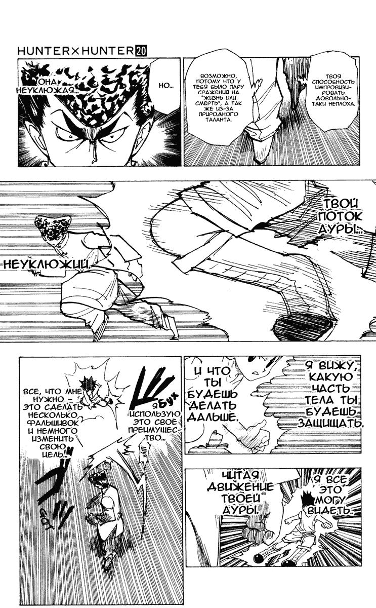 Read HUNTER×HUNTER RU Manga Online