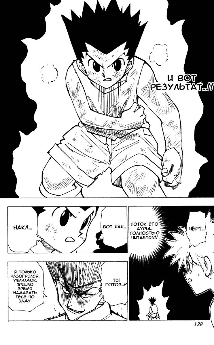 Read HUNTER×HUNTER RU Manga Online
