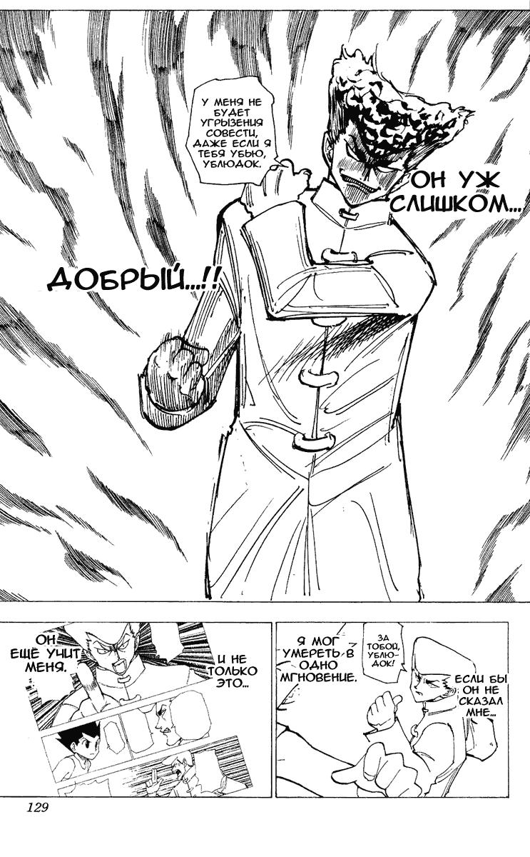 Read HUNTER×HUNTER RU Manga Online