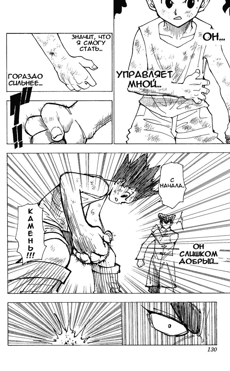 Read HUNTER×HUNTER RU Manga Online