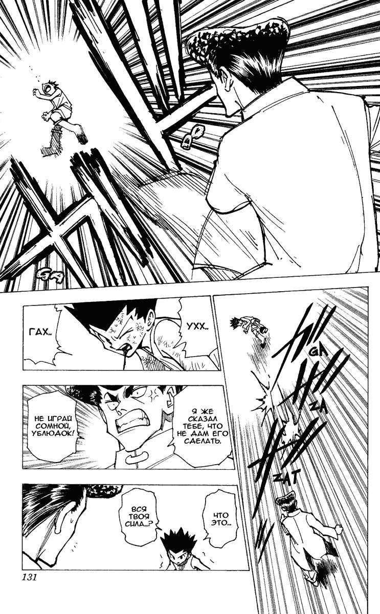 Read HUNTER×HUNTER RU Manga Online