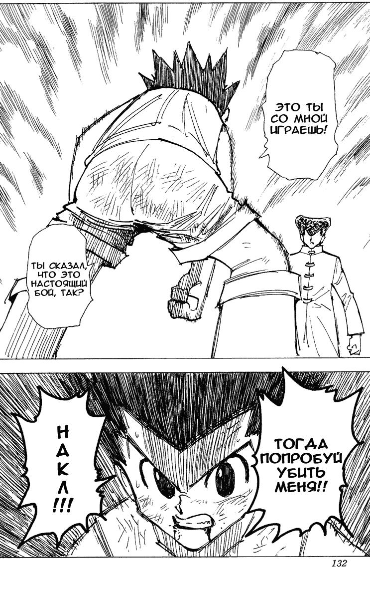 Read HUNTER×HUNTER RU Manga Online