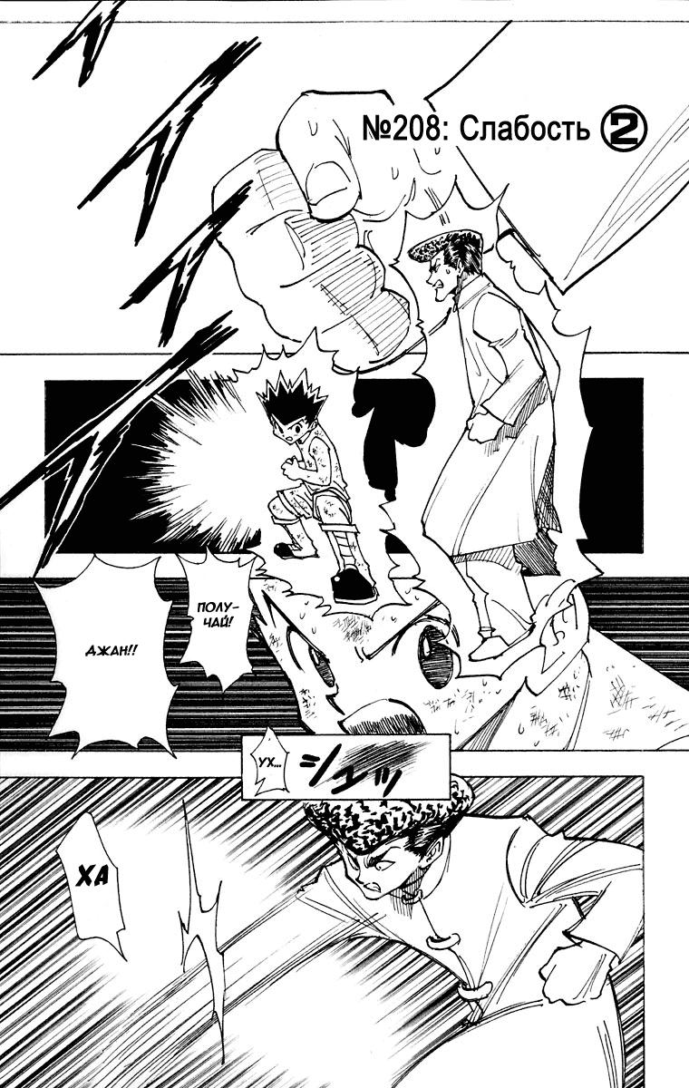 Read HUNTER×HUNTER RU Manga Online
